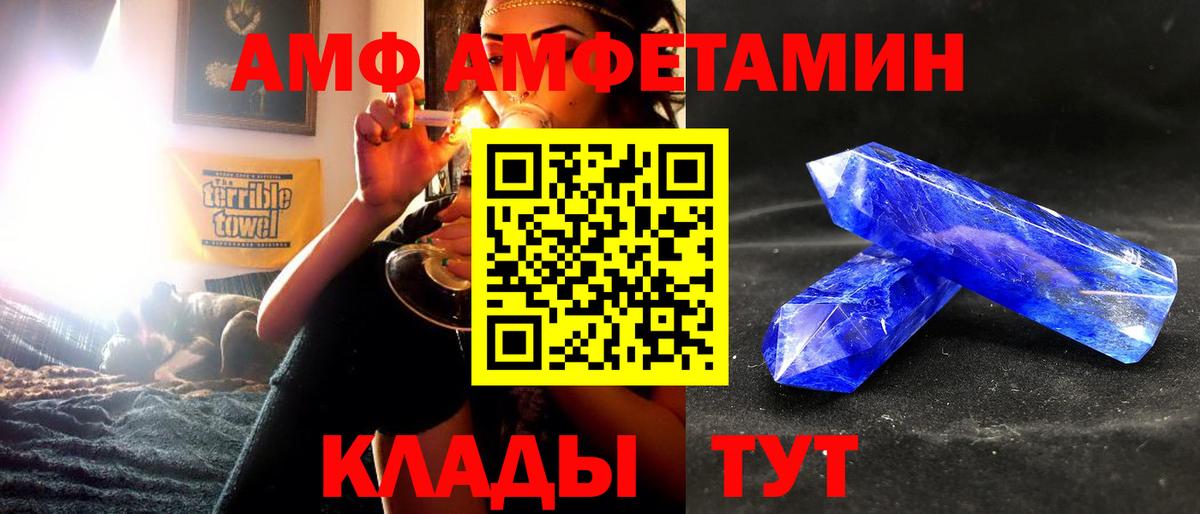 Amphetamine 97% Лысьва
