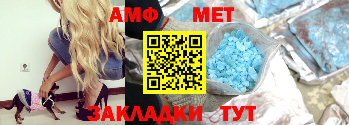 Лысьва  Амфетамин Premium  Вход с VPN 