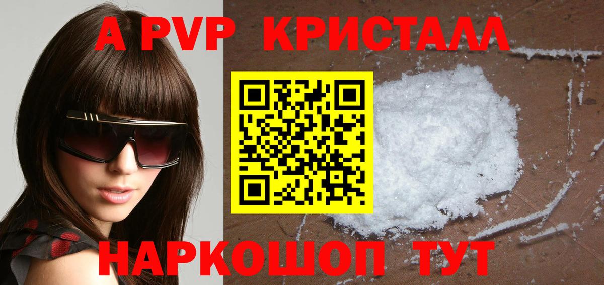 где купить наркотик  А ПВП крисы CK  Лысьва  APVP СК КРИС  Вход с VPN  A-PVP крисы CK 