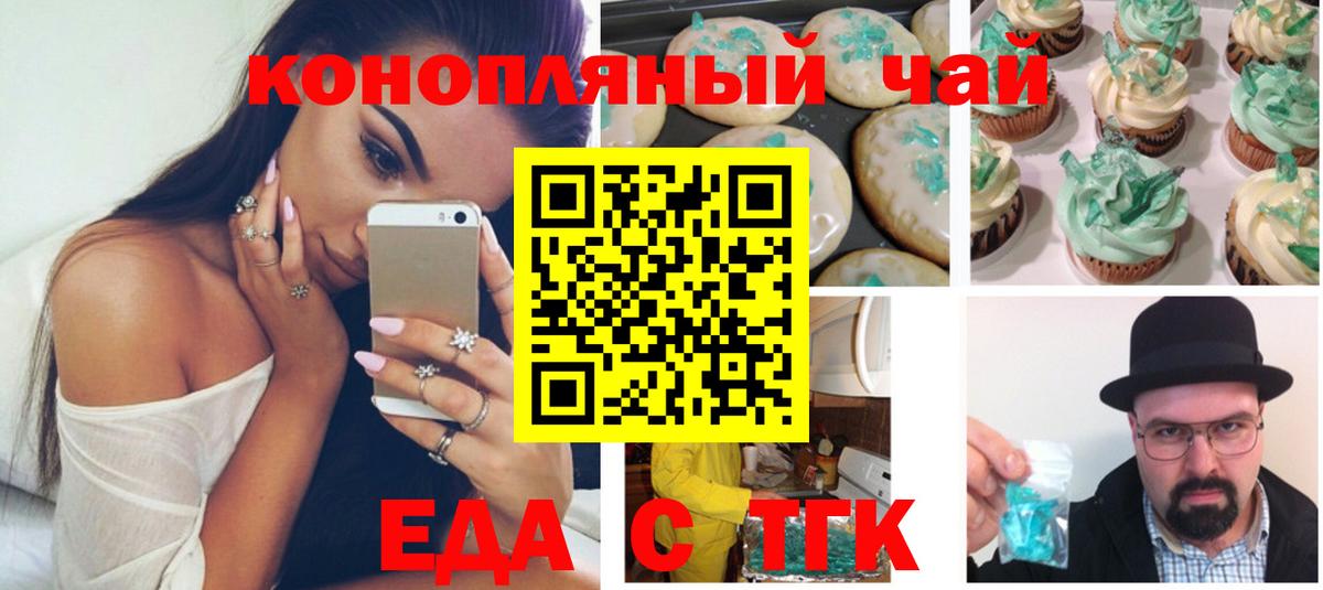 Лысьва  Еда ТГК конопля  Вход с VPN 