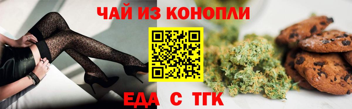 Еда ТГК марихуана Лысьва