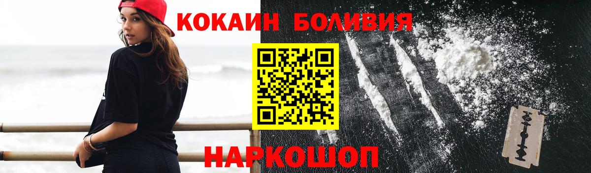 Лысьва  Cocaine FishScale  Вход с VPN  COCAIN  Cocaine Боливия 