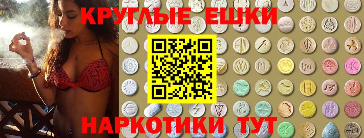 Ecstasy MDMA Лысьва
