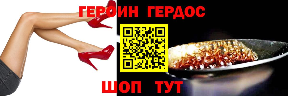 Лысьва  ГЕРОИН гречка  Вход с VPN 