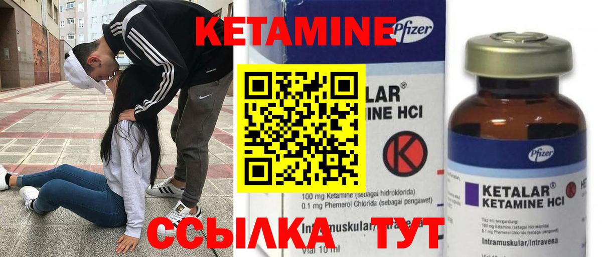 КЕТАМИН ketamine  Кетамин ketamine  Вход с VPN  Лысьва 