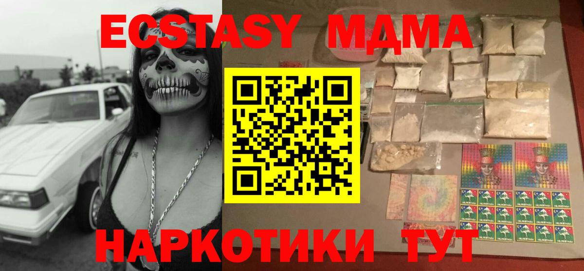 Лысьва  МДМА crystal  МДМА  Вход с VPN  МДМА crystal 