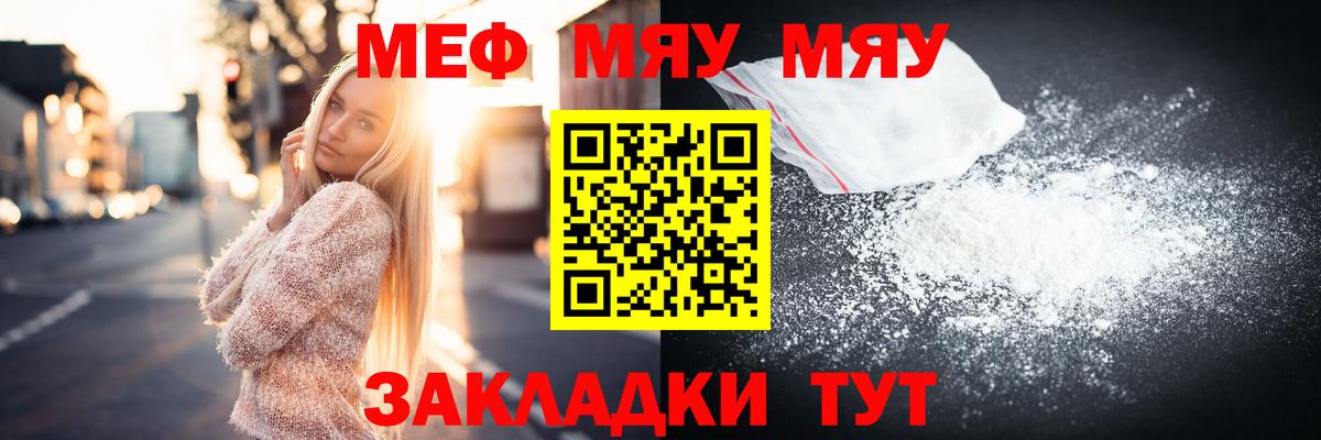 Мефедрон  МЕФ 4 MMC  Вход с VPN  МЯУ-МЯУ VHQ  Лысьва  Мефедрон 