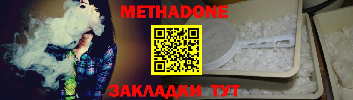 Лысьва  Метадон белоснежный  Вход с VPN  МЕТАДОН methadone 