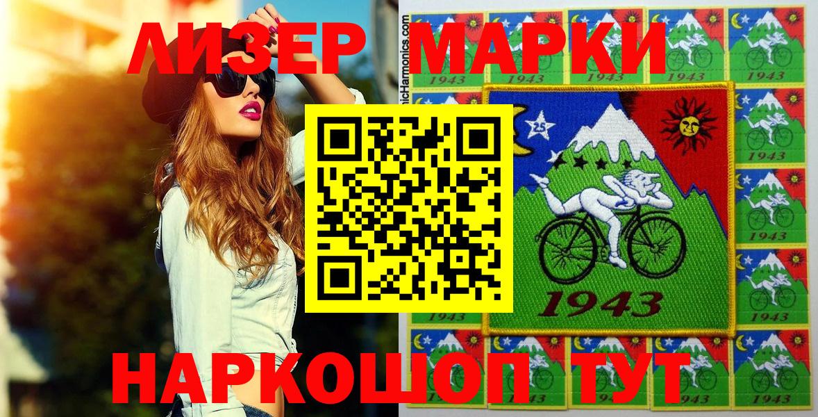 Марки N-bome 1500мкг  где можно купить   Лысьва  Марки N-bome 1500мкг  Вход с VPN 