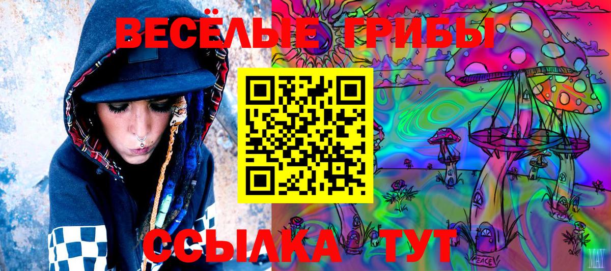 Псилоцибиновые грибы MAGIC MUSHROOMS  Галлюциногенные грибы Psilocybe  Вход с VPN  Лысьва 